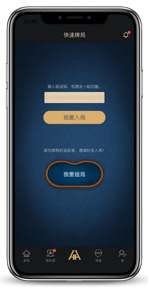 德扑圈德州官网下载安卓版